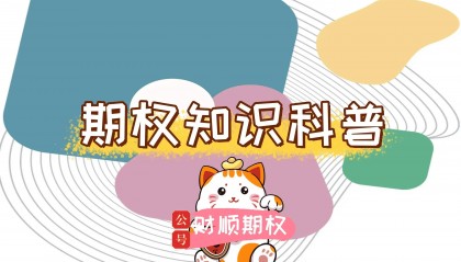 【知识科普】中证10002506股指期货行情分析