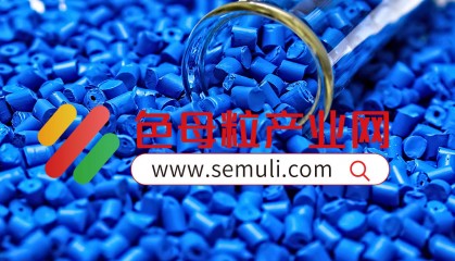 滨州蓝色母粒多少钱一吨