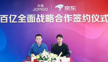 九牧-京东！百亿战略全面合作伙伴！