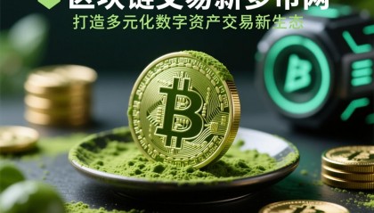 币涨网交易所(币升交易所网站)