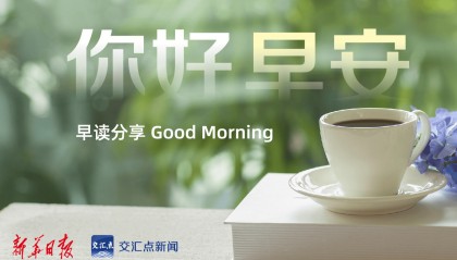 早读｜中宣部等4部门联合发布“最美拥军人物”