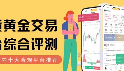 现货黄金交易系统(现货黄金交易系统越简单越好)