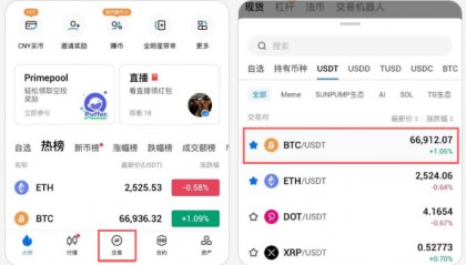 币火交易所(火币htx官网)