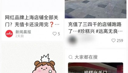 门店全关，又一知名烘焙品牌退出上海市场