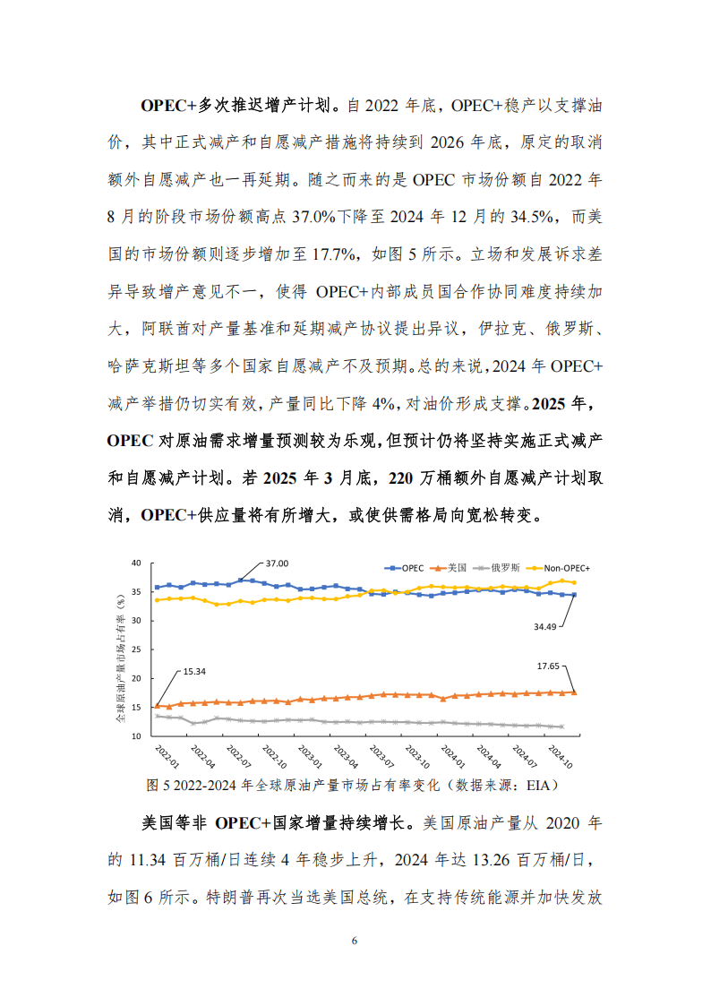 北京理工大学：2025年国际原油价格分析与趋势预测报告