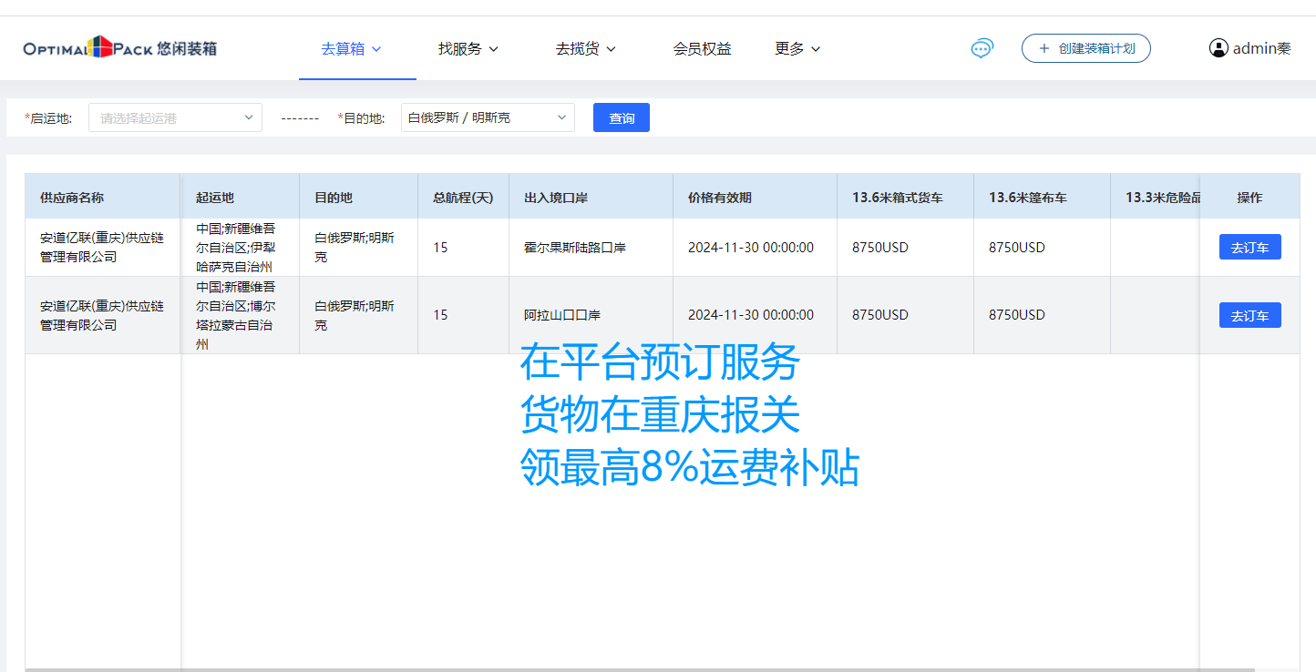 国际海运运费：市场最新报价(3.19更新)