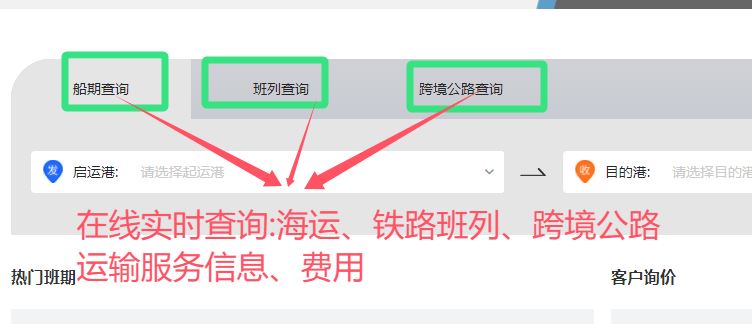 国际海运运费最新报价(1.22日更新)