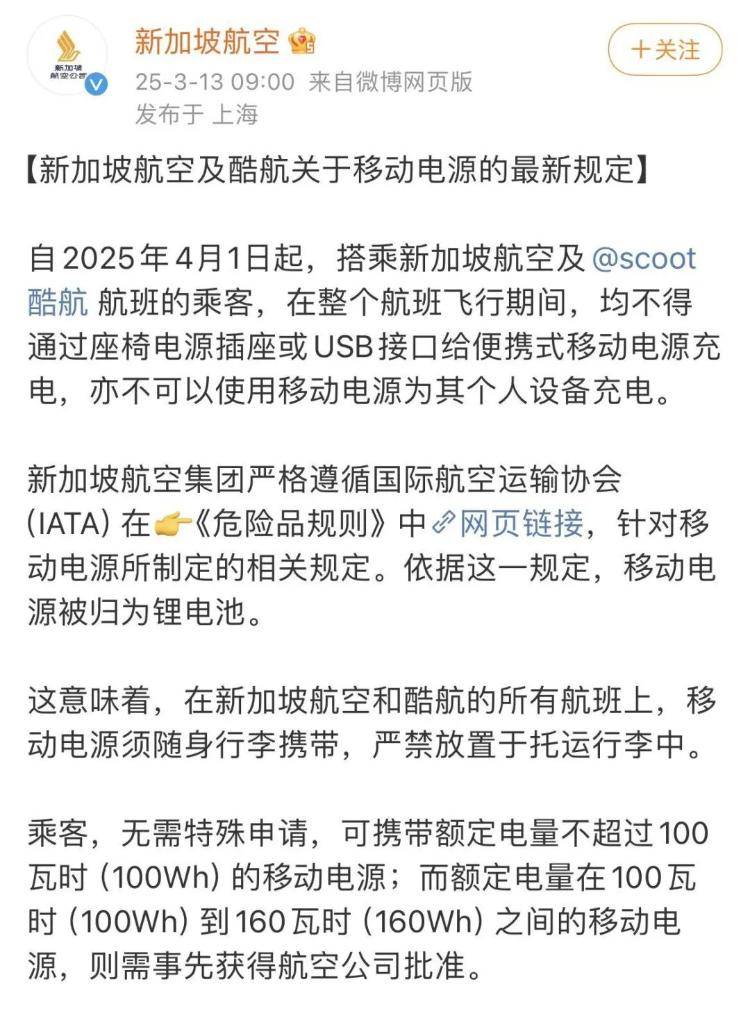 多起客舱起火事件或与充电宝有关，充电宝“上飞机”有哪些规定？