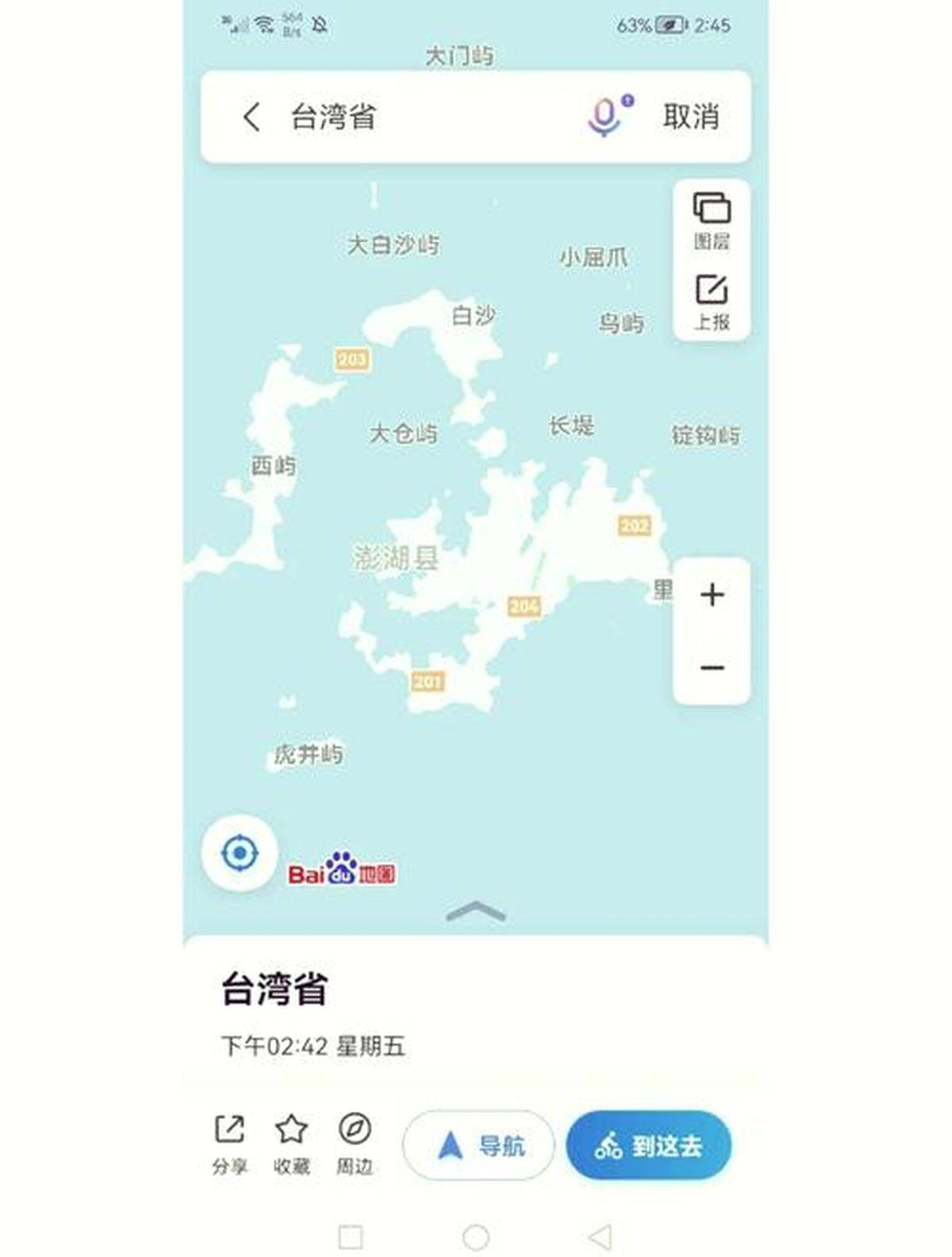 台湾旅游最新消息 解禁开放政策实时更新