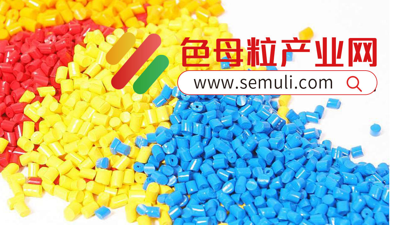 poy色母粒一吨多少钱