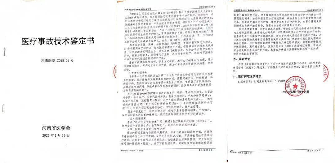79岁老人患慢性胃炎，郑大一附院被指按胃癌晚期切除全胃