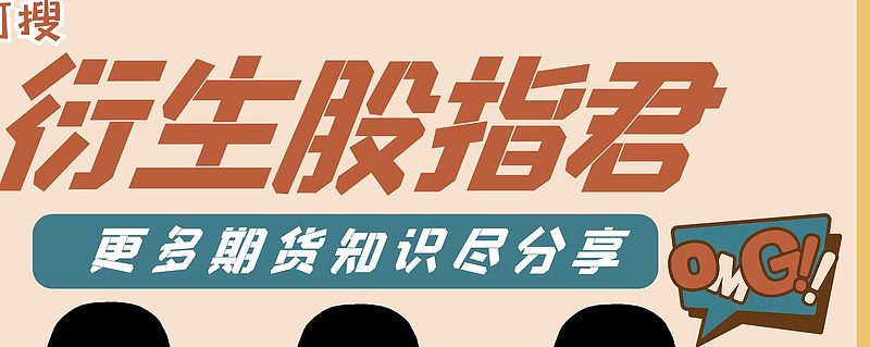 股指期货里面警戒线平仓线实时担保比率怎么理解？