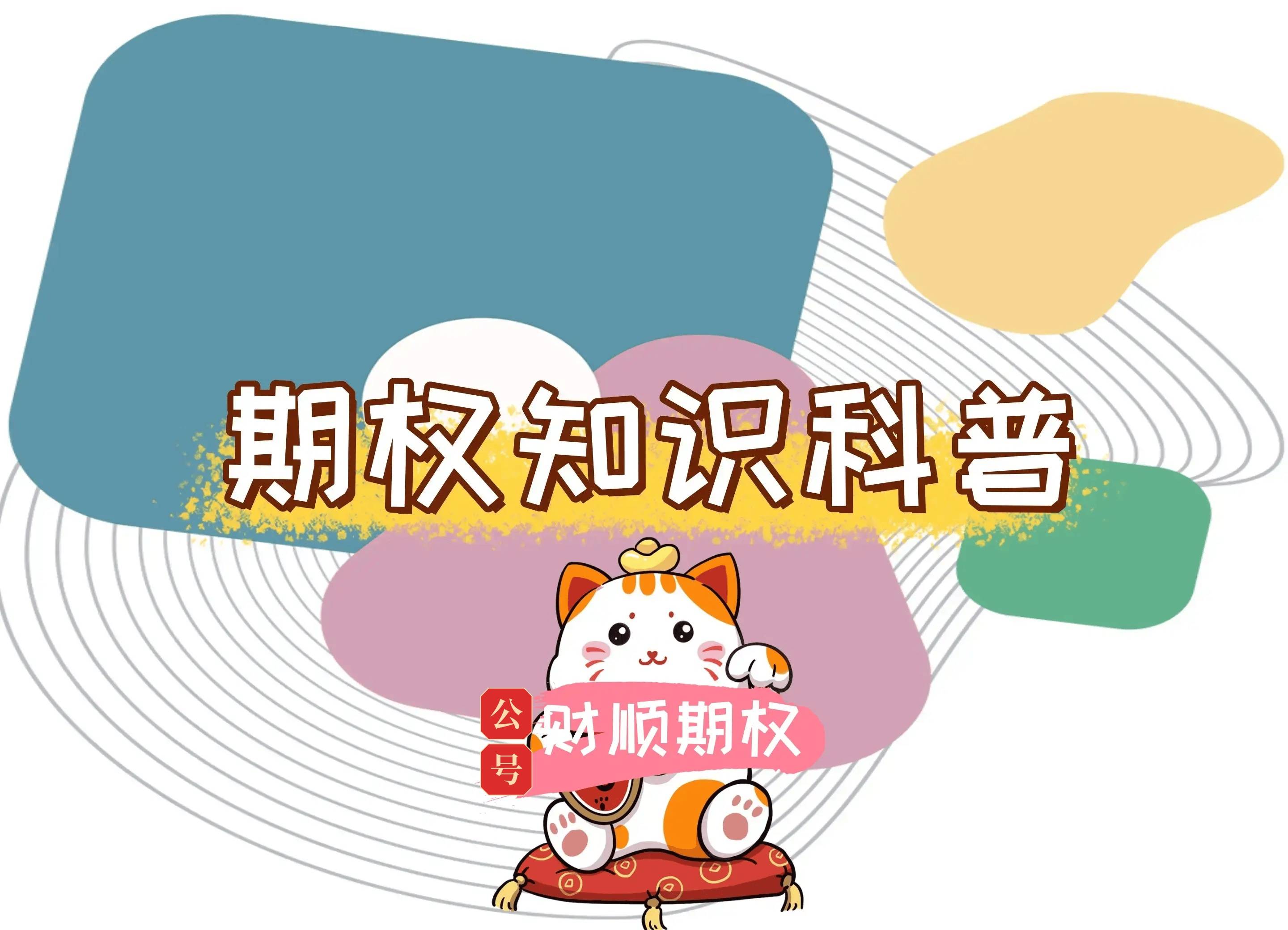 【知识科普】中证10002506股指期货行情分析