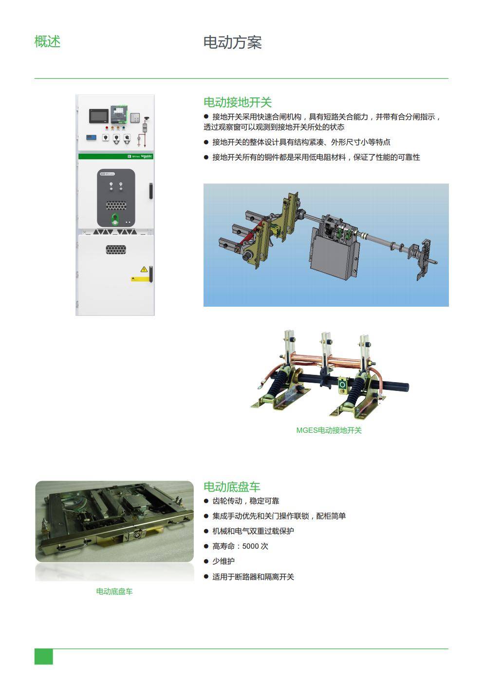 施耐德中高压授权柜MVnex的抗震性能是否符合国际最新抗震标准？