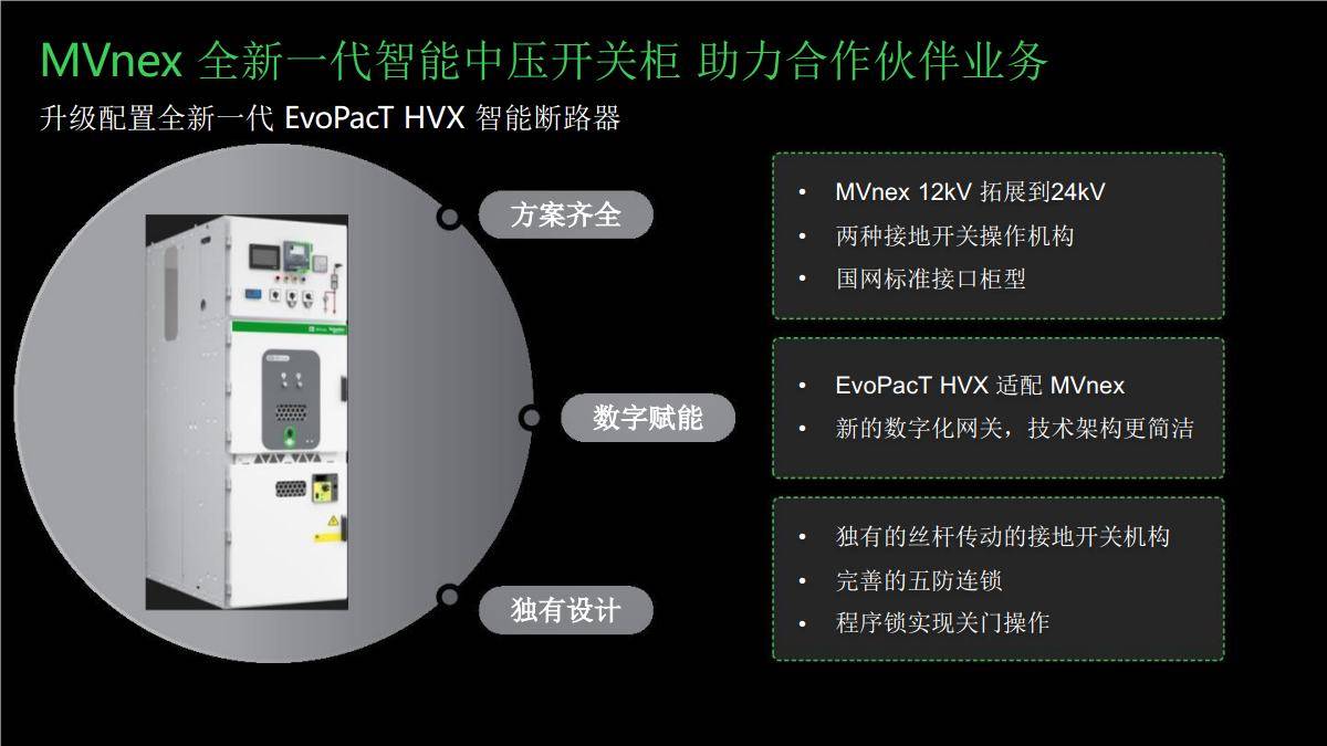 施耐德中高压授权柜MVnex的抗震性能是否符合国际最新抗震标准？