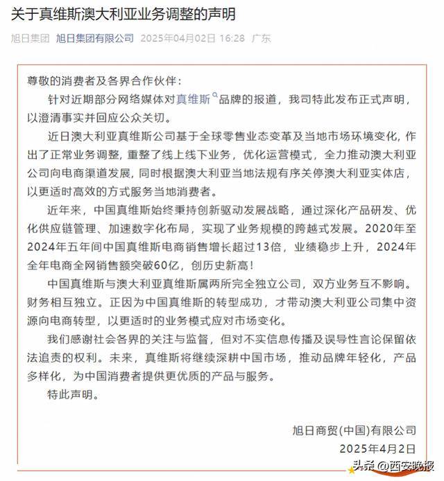 著名国际品牌：关闭当地全部门店！网友：我的青春回忆，国内最新情况→