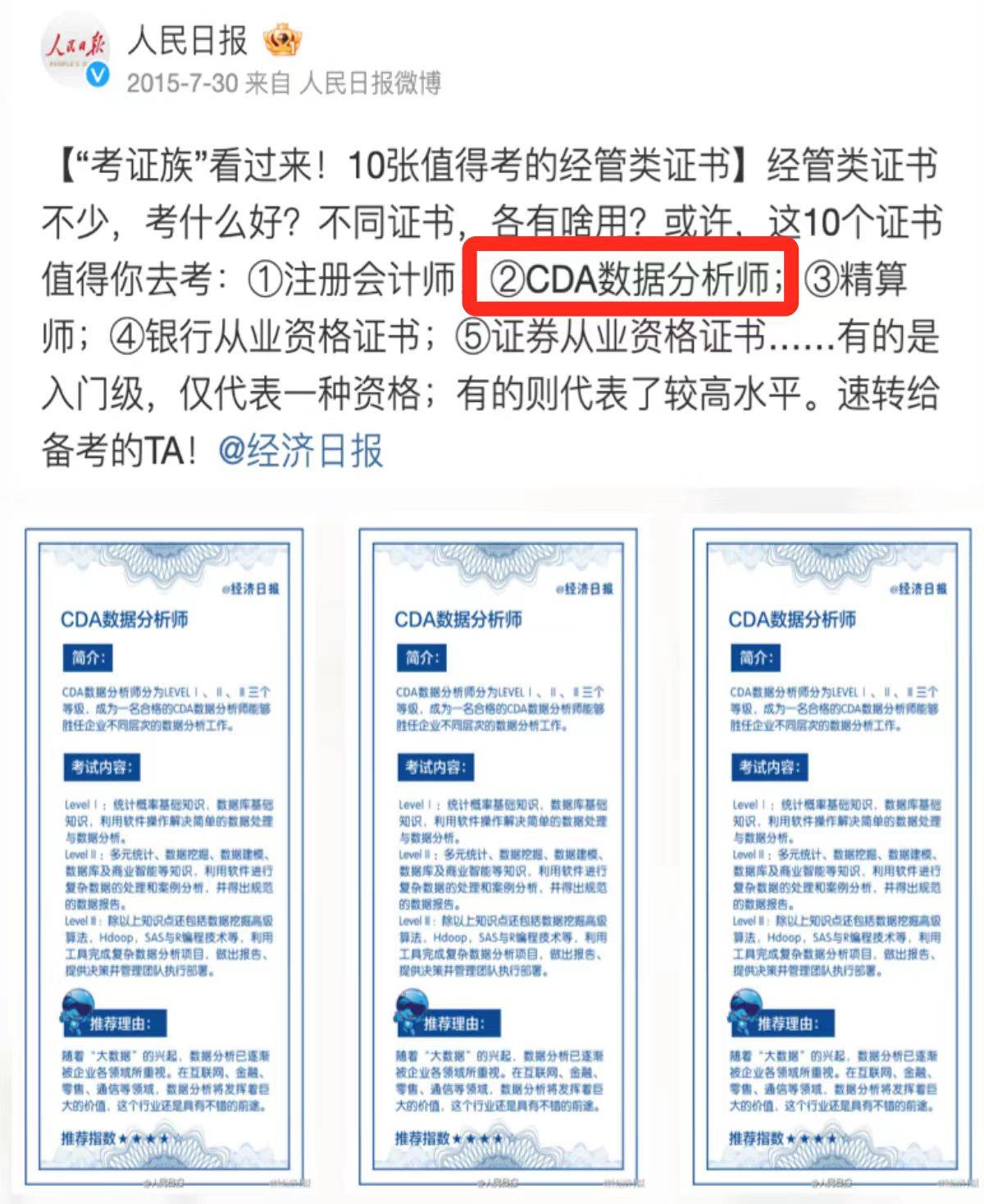 大数据分析岗位未来十年将成"金饭碗"，准大学生现在就该未雨绸缪！
