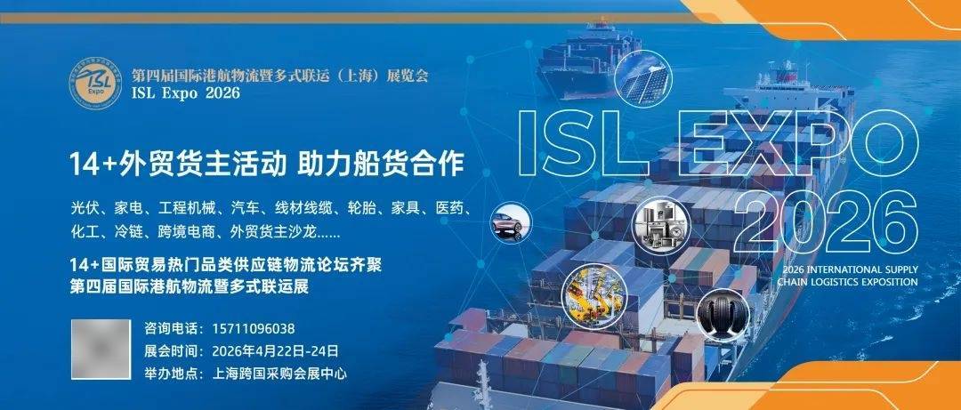 中远海控旗下美西南线,首航洋浦港!