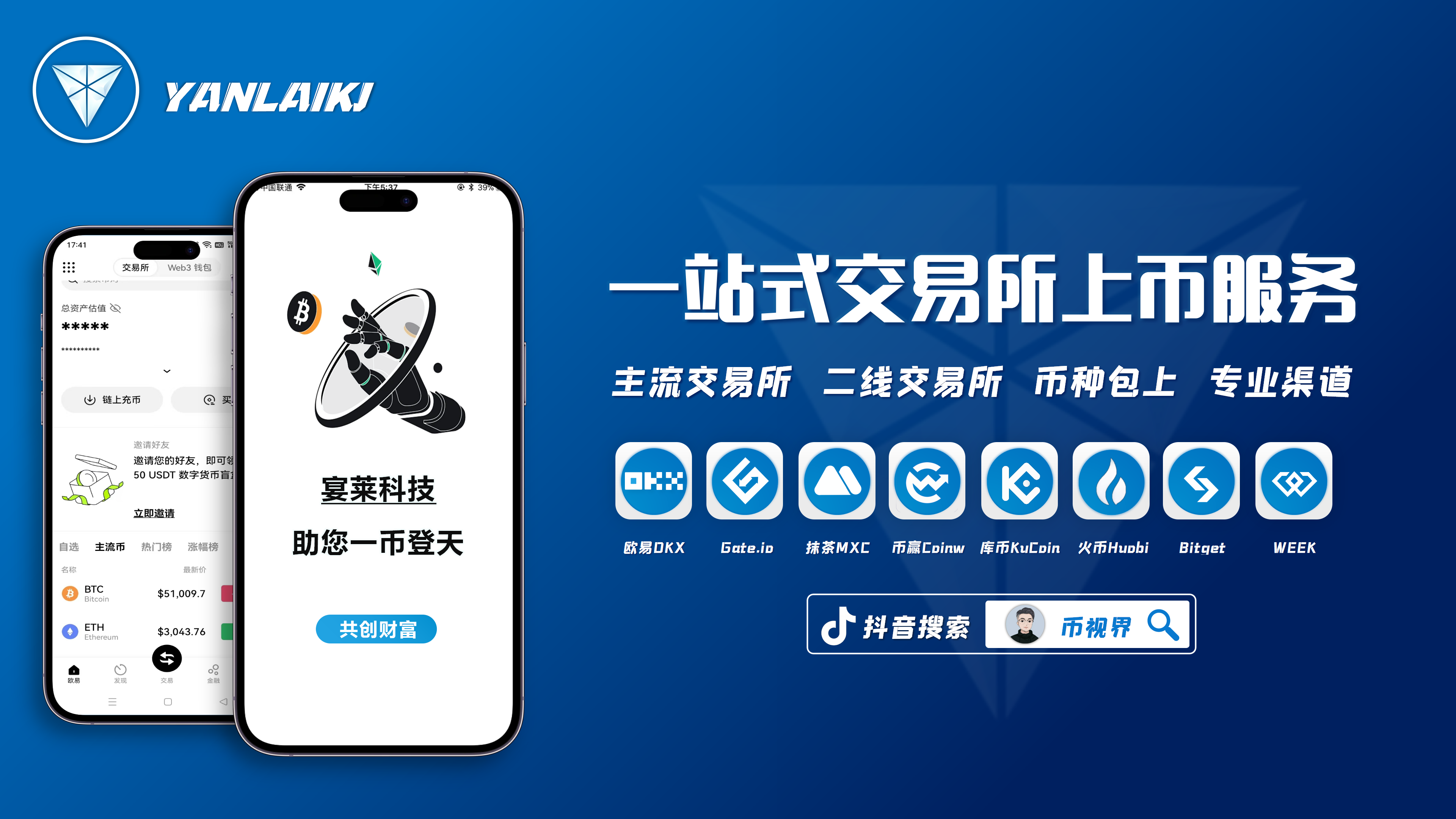 币涨网交易所(币交易所涨跌幅怎么算)